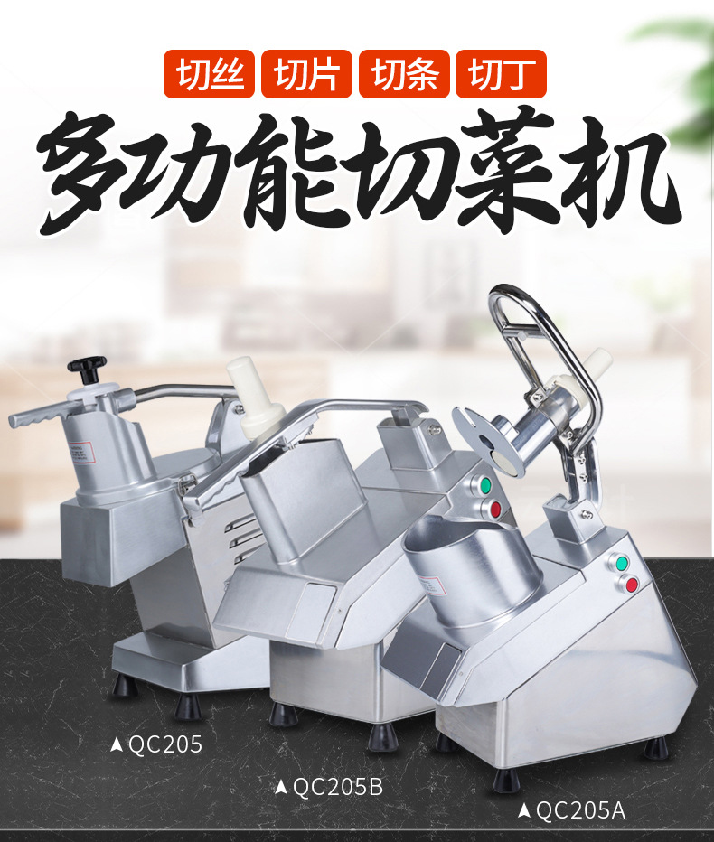 全自动切菜机商用多功能食堂用切丁切片切丝一体机餐厅电动切菜器详情14