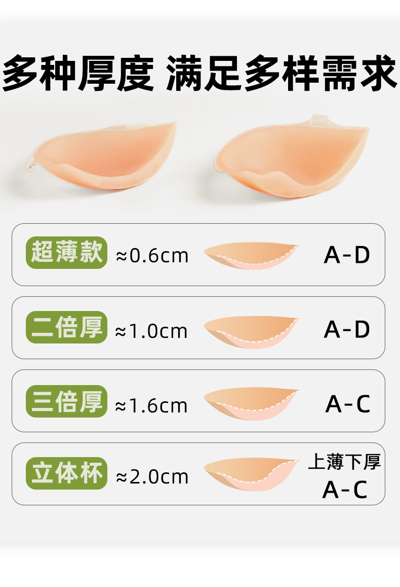 工厂热销硅胶文胸隐形无痕美胸塑型自粘小胸变大纯色厚款聚拢胸贴详情8