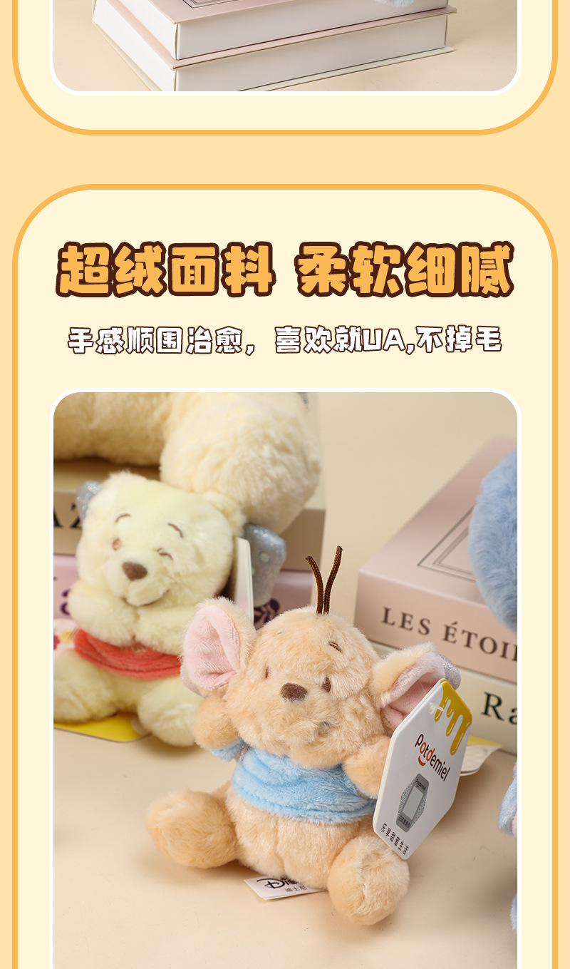 Disney-officially authorized Winnie the Pooh family Pupu Yi Er PI Jie Zhu Xiao Dou plush toy bag keychain pic 7