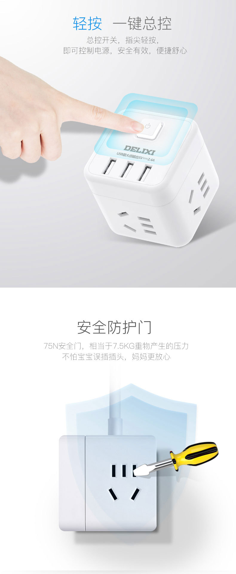 德力西插座转换器分控无线排插一转三多功能品字插板多孔独立开关详情16