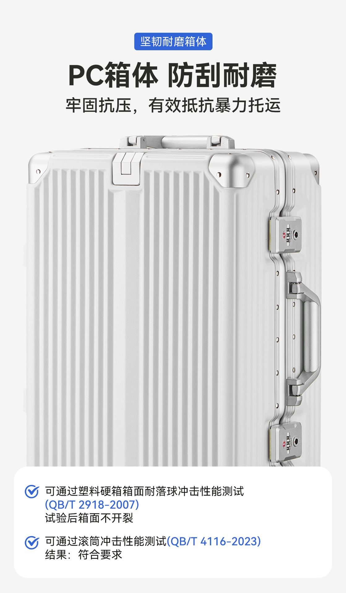 20寸铝框登机箱 24寸抗摔旅行箱 钢制轴承溜冰轮 海关锁安全保障 果冻轮静音耐用 旅行出行必备行李箱详情11