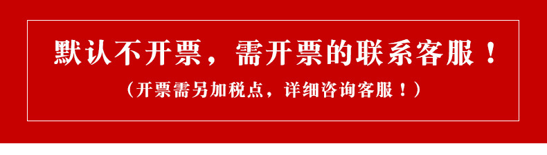 不开发票_01