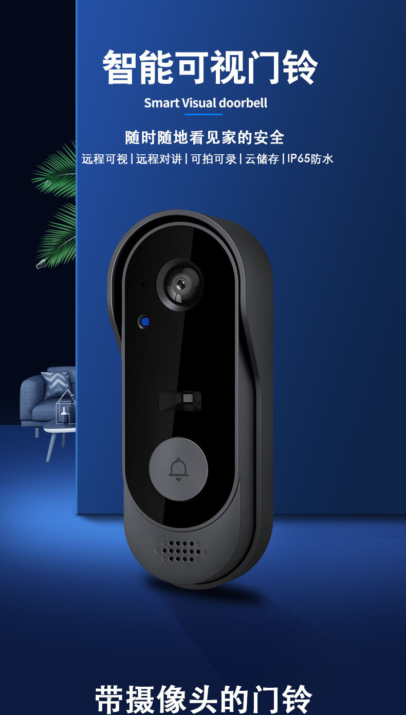 新款M9智能低功耗无线wifi可视对讲门铃手机监控防水底座云储存详情1