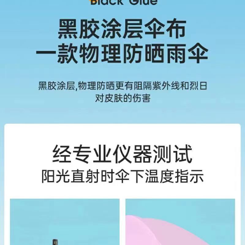 全自动48骨晴雨两用伞加厚黑胶遮阳防晒伞三折工厂批发商务UV雨伞详情9