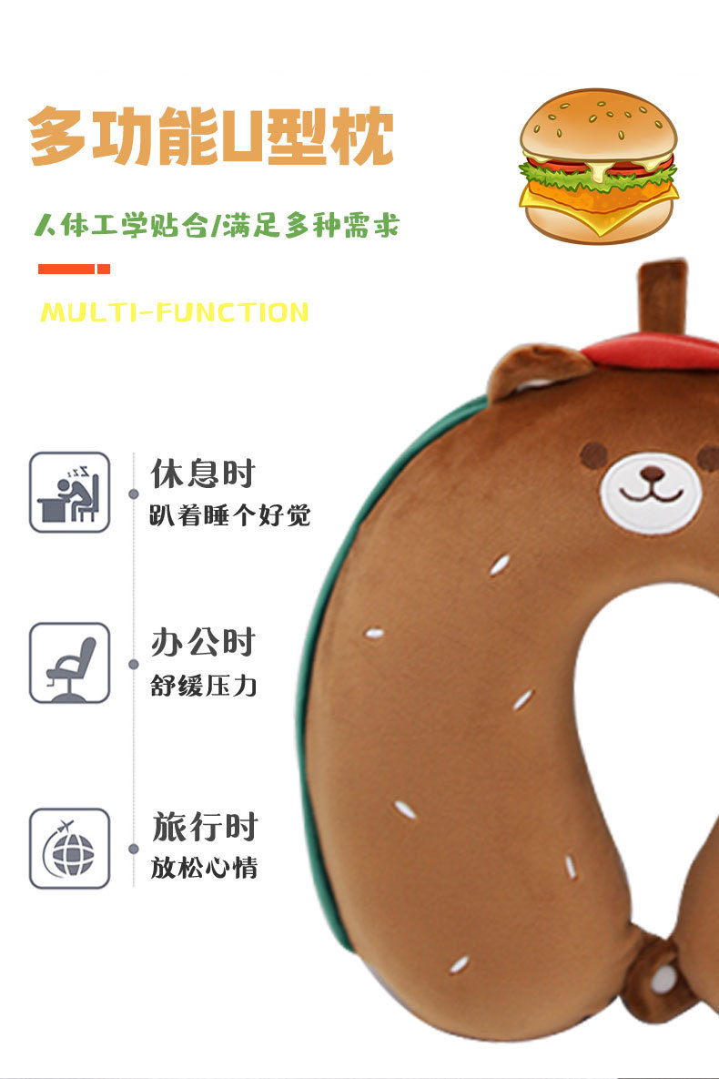 汉堡小熊记忆棉U型枕 康乐屋卡通动物可爱护颈枕 旅行颈枕批发详情5