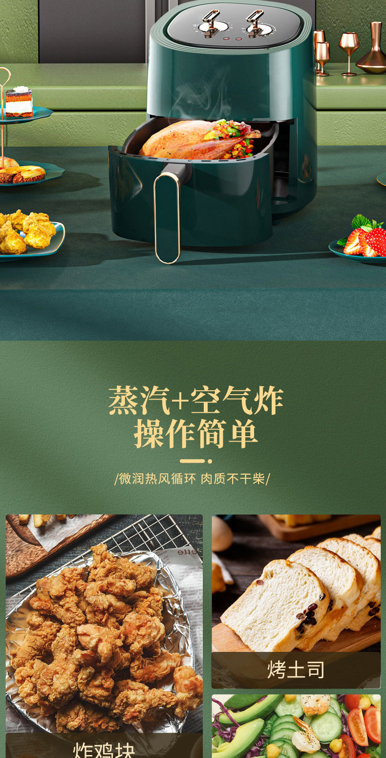 新款空气炸锅家用多功能智能无油烟可视电炸锅大容量炸锅跨境严选详情7