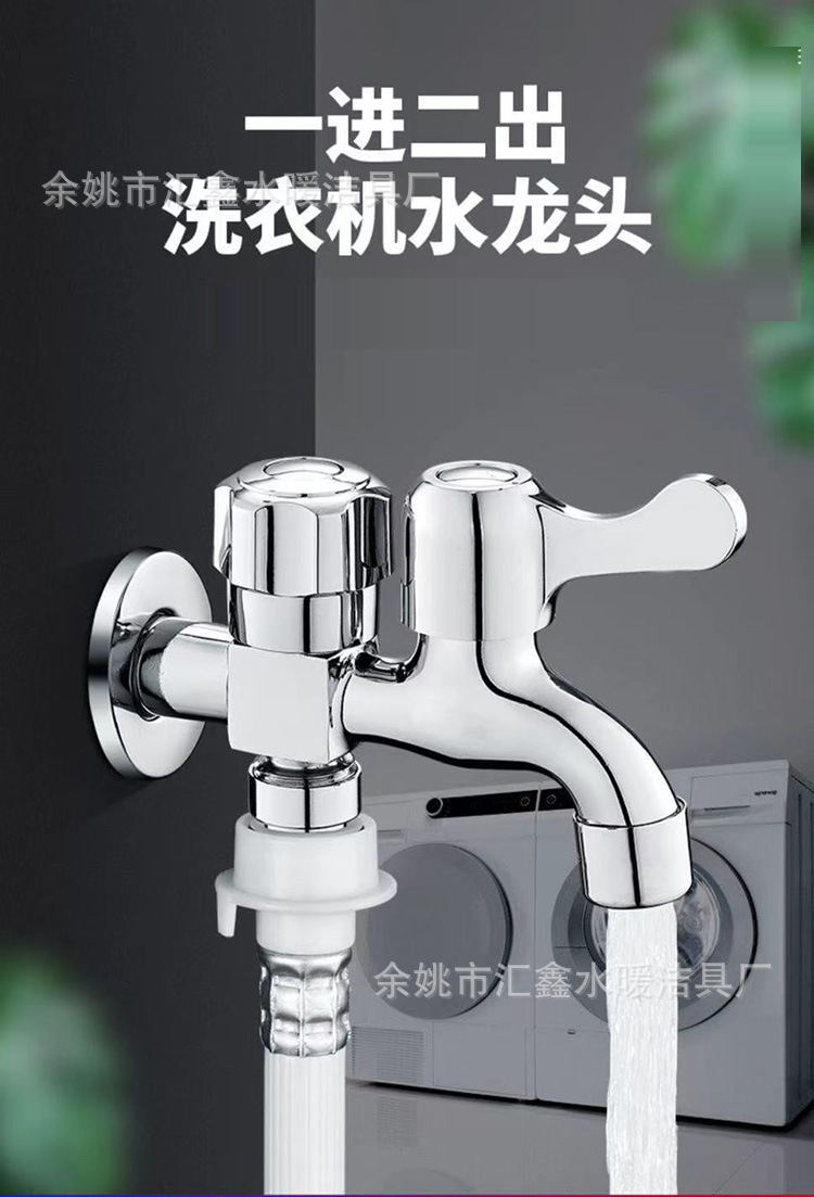 Real merchant direct supply dual-water faucet washing machine, one-in and two-out quick-boiling faucet, multi-functional mop sink, three-way faucet pic 4
