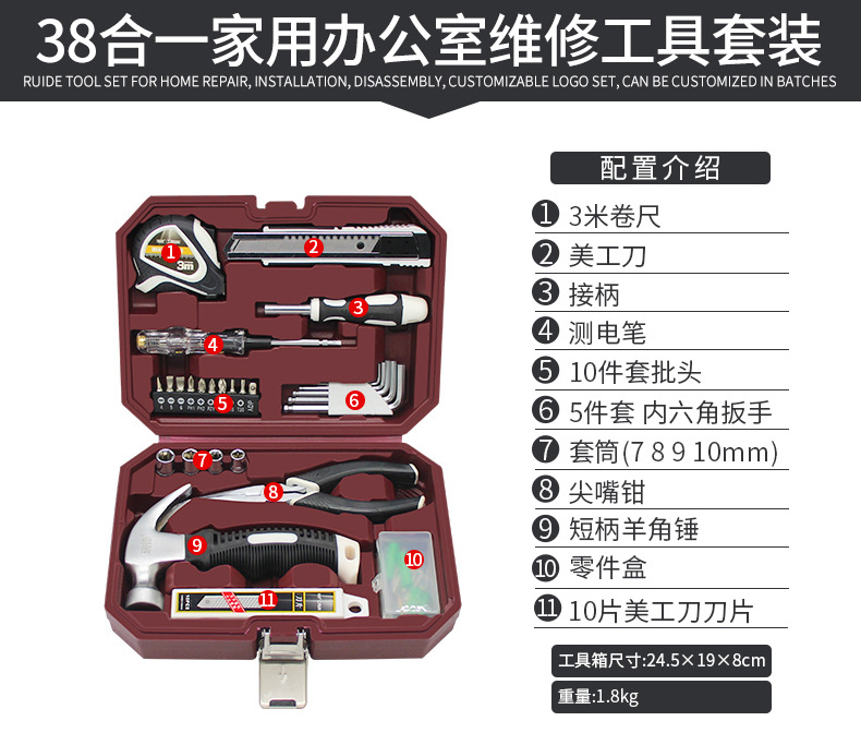 家用工具箱套装日常维修五金扳手螺丝刀钳子万能全套家庭大全组合详情20