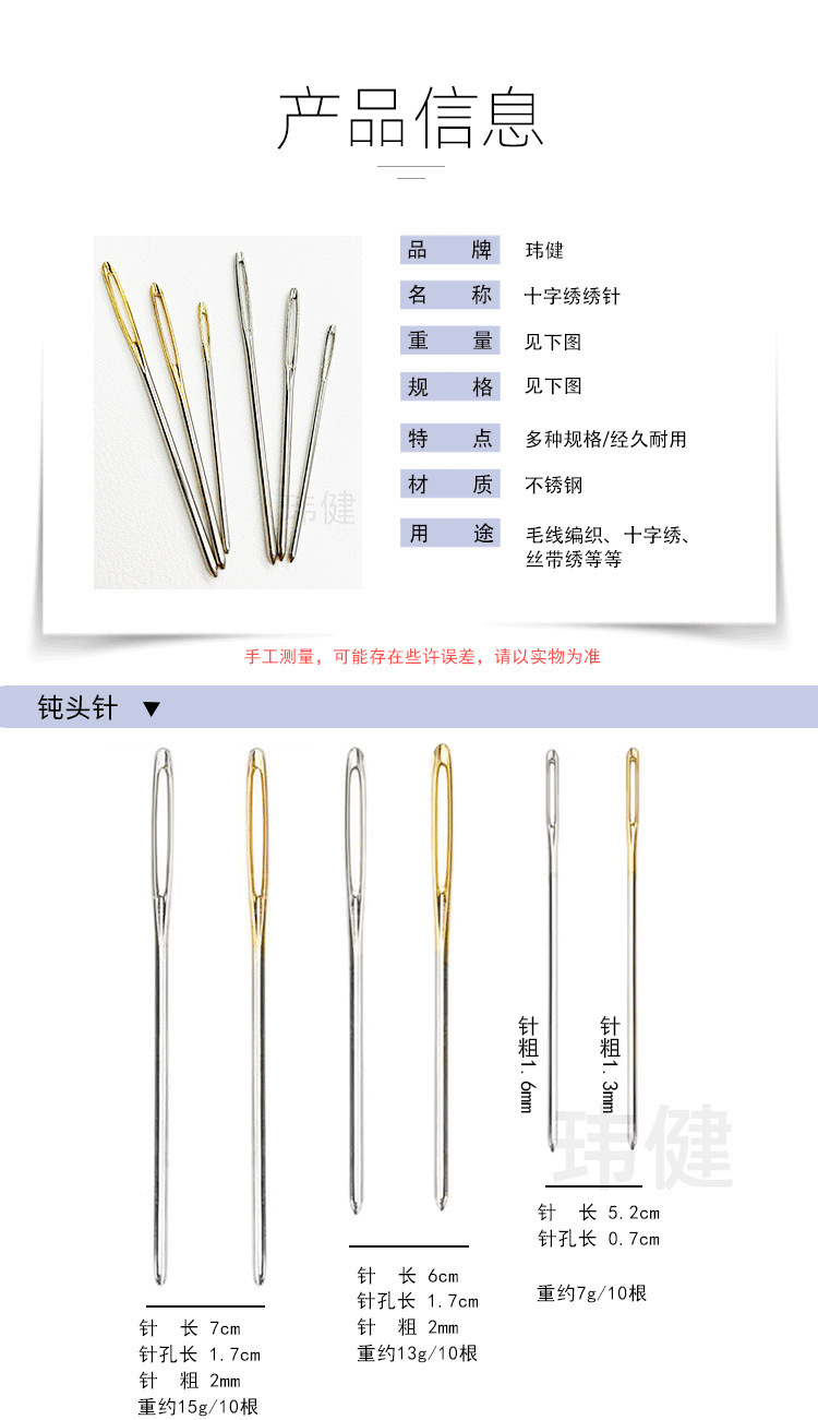 十字绣绣针串珠金银针开口大眼针多尺寸跨境专供厂家直销刺绣详情4