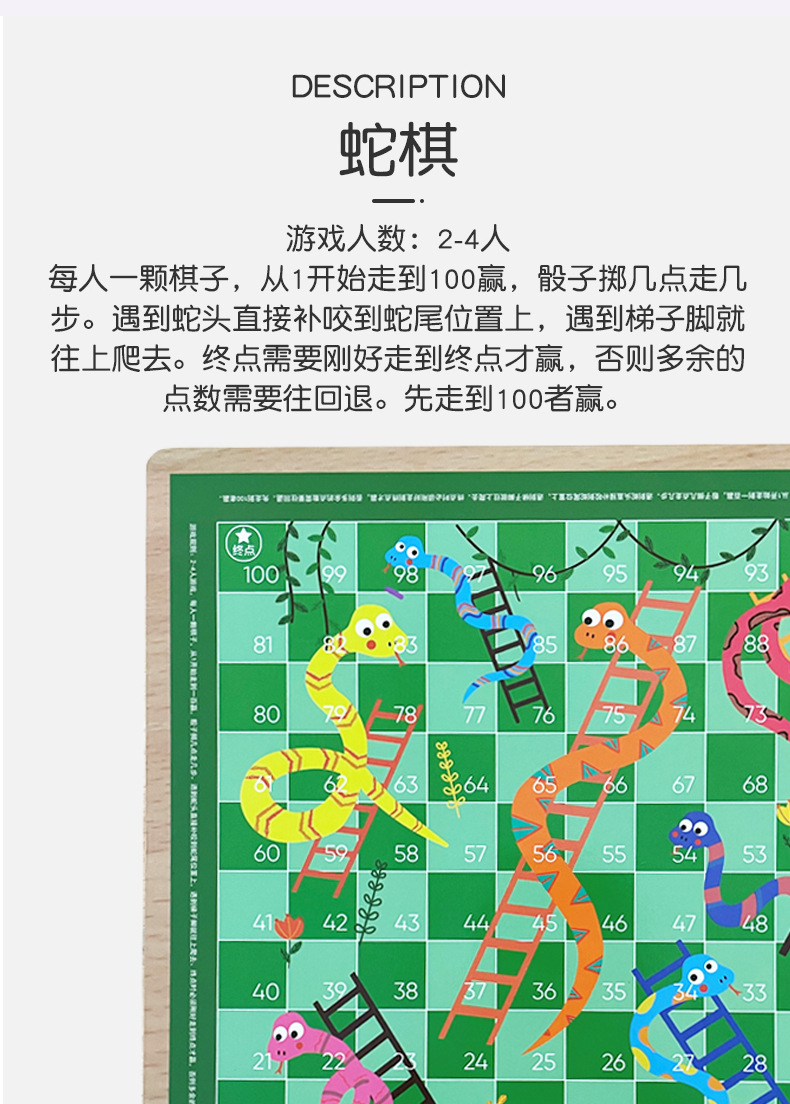 儿童礼物多功能棋游戏棋跳棋象棋飞行棋五子棋小学生桌游益智玩具详情19