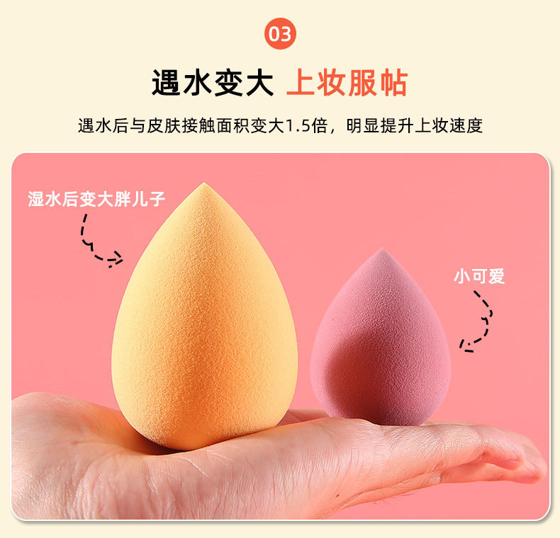 樱微美蘑菇头美妆蛋气垫粉扑套装葫芦粉扑鸡蛋盒套装包装遇水变大详情10