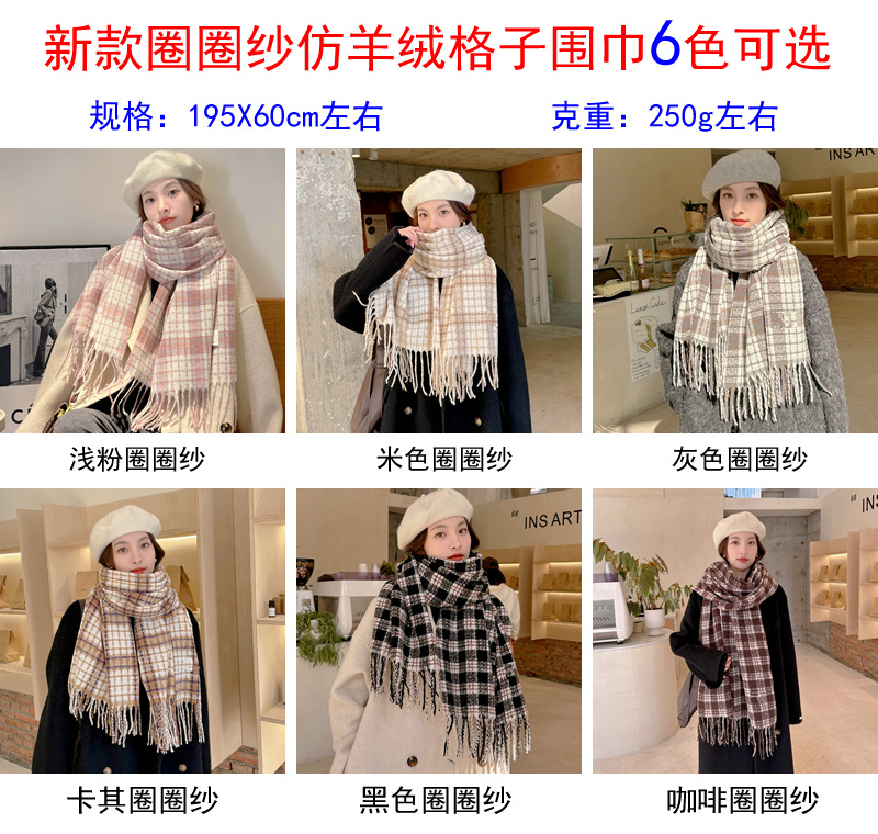 新款圈圈纱仿羊绒格子围巾女秋冬韩系氛围感加厚保暖围脖披肩批发详情22