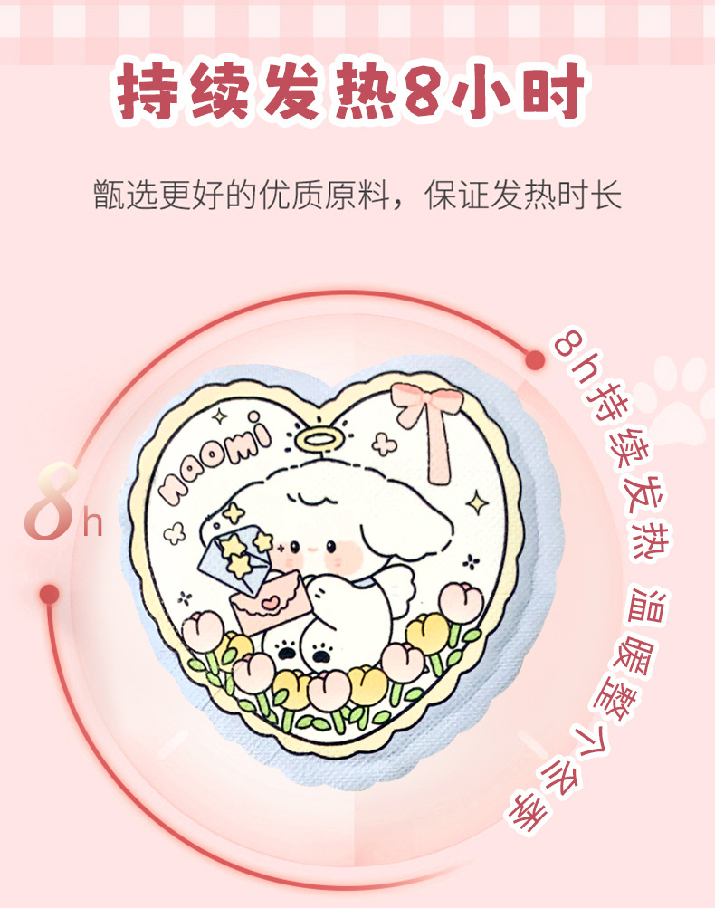 新款暖宝宝贴异形可爱卡通暖身贴自发热宫暖暖贴批发萌兔心型贴详情4