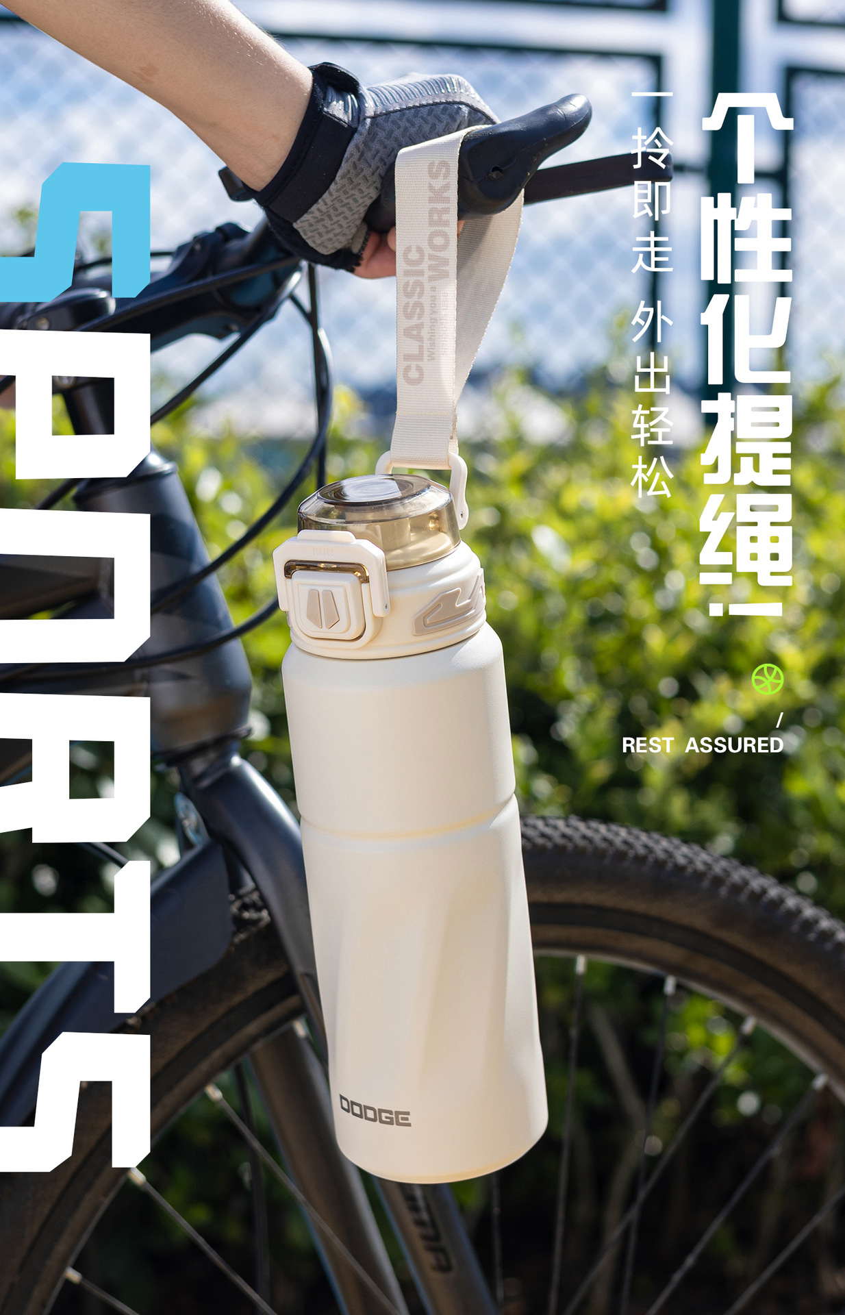 希乐道奇新款大容量双饮保温杯 便携 手提吸管水杯 运动户外水壶详情6