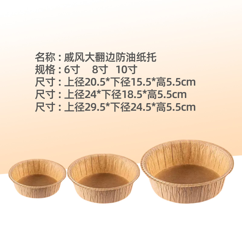 现货大翻边戚风蛋糕纸托免模具巴斯克芝士一次性烘焙甜品蛋糕盒详情4