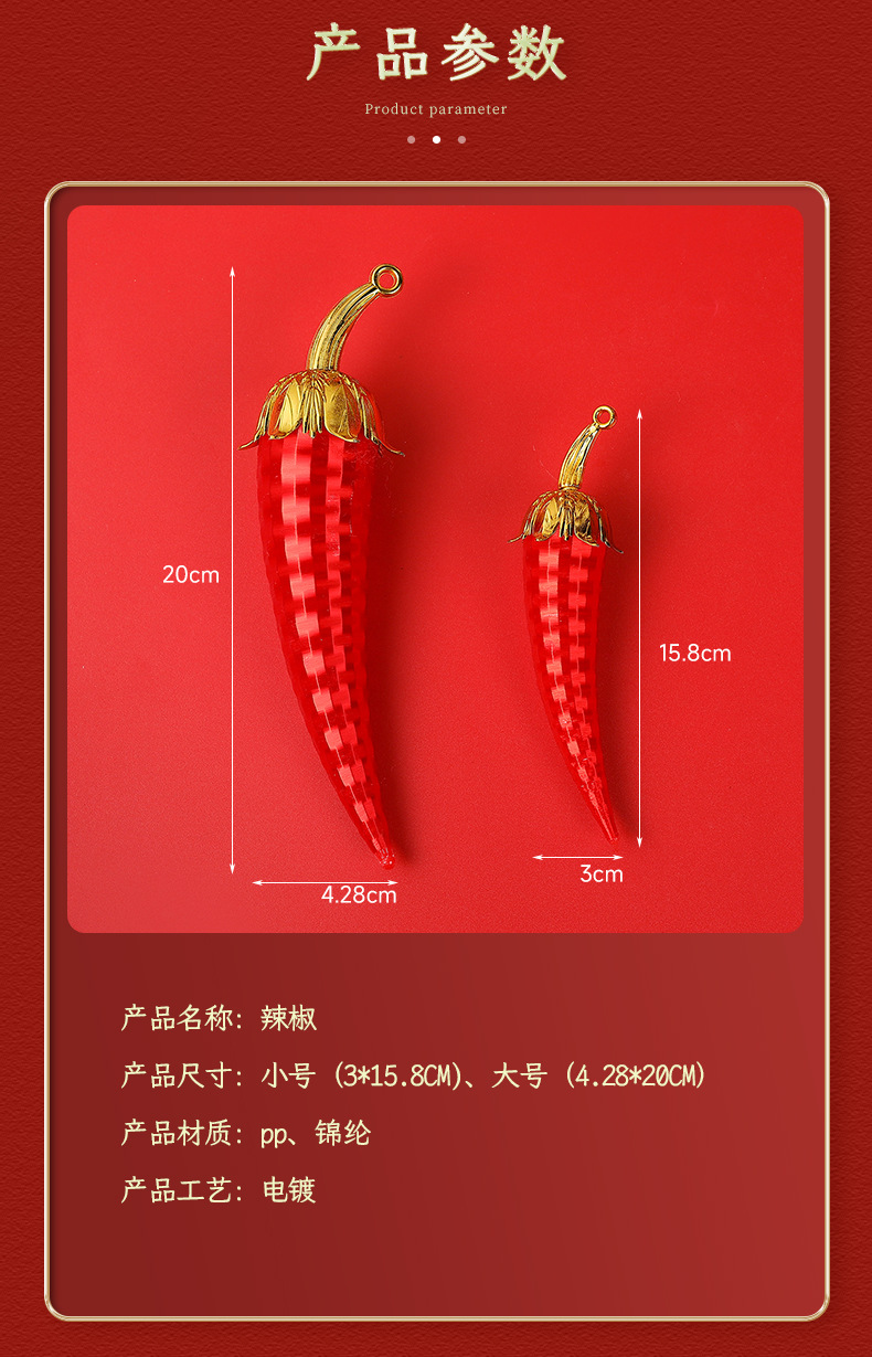 新居乔迁室内布置红辣椒串灯笼元旦装饰品车载喜庆挂饰配件详情3