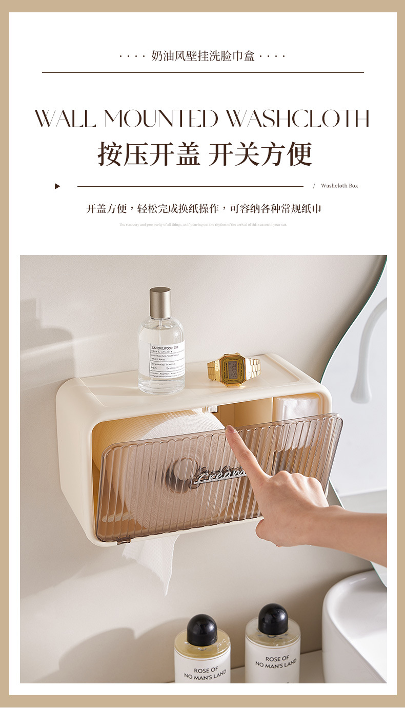 奶油风壁挂洗脸巾卫生间免打孔两用化妆收纳盒浴室洁面巾置物架详情8