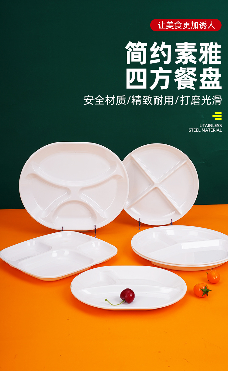 Melamine partition plates, white plastic fast food plates, school cafeteria and dining hall partition plates and tableware wholesale pic 1