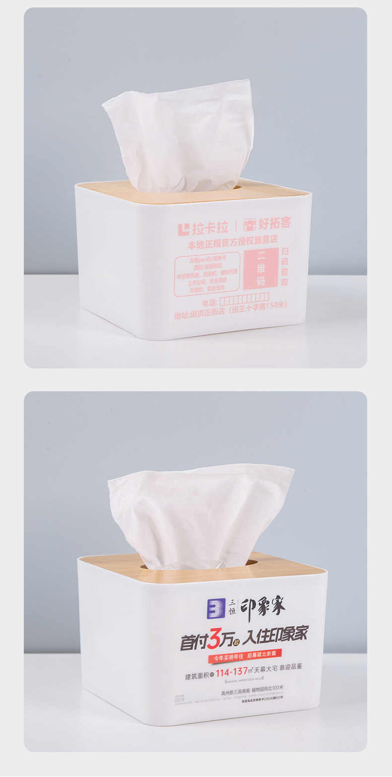 定制塑料纸巾盒广告抽纸盒餐巾盒订做餐厅酒店纸巾筒可印logo礼品详情14