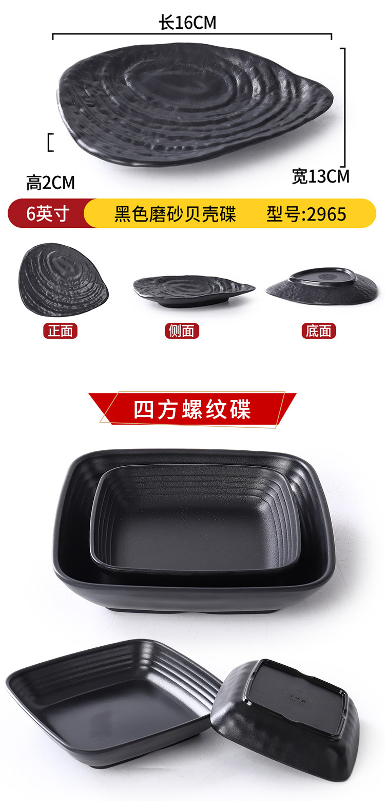 密胺餐具黑色磨砂日式酒吧小吃碟子烧烤零食盘子碟子小菜凉菜碟详情20