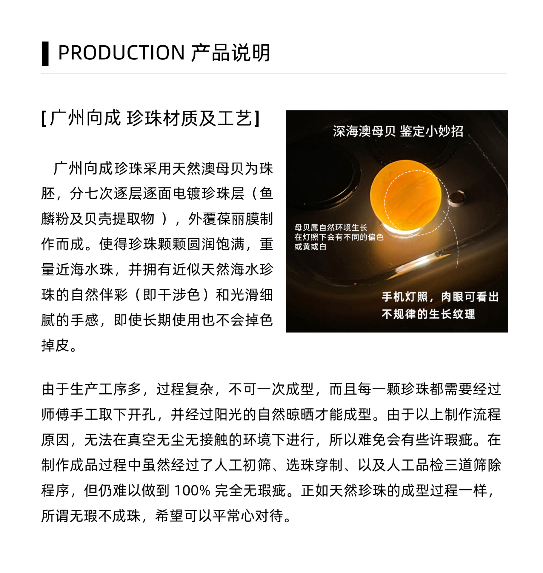 天然澳母贝珍珠项链925银元宝扣强光高品质贝珠澳白项链工厂批发详情1