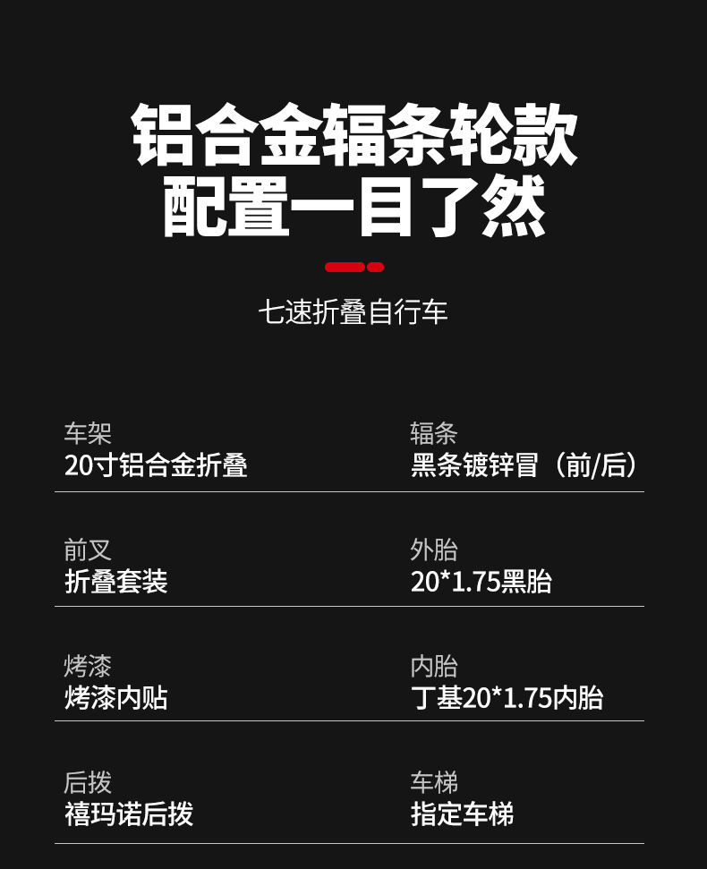 铝合金自行车20寸超轻折叠式自行车变速免安装便携上班通勤折叠车详情4