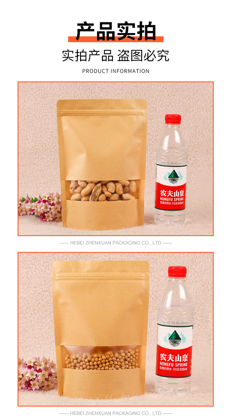 Frosted window kraft paper self-sealing bags, food packaging stand-up bags, tea, dried fruits, snack packaging bags manufacturer wholesale pic 9