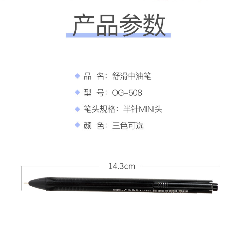 Tianfeng Oil Pen 508 Triangular Office 0.7MM oil pen, red, blue and black three-color bucket, smooth writing pic 5