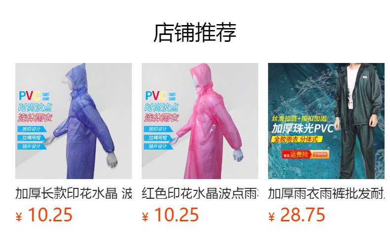 加厚软牛筋雨衣批发 成人防雨防刮 劳保PVC雨衣雨裤 户外雨披厂家详情2