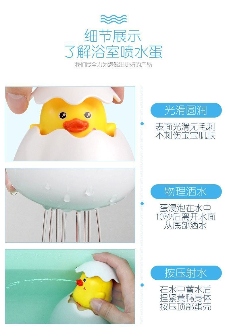 抖音网红同款宝宝戏水玩具浴室喷水恐龙蛋婴儿洗澡花洒儿童玩具详情11