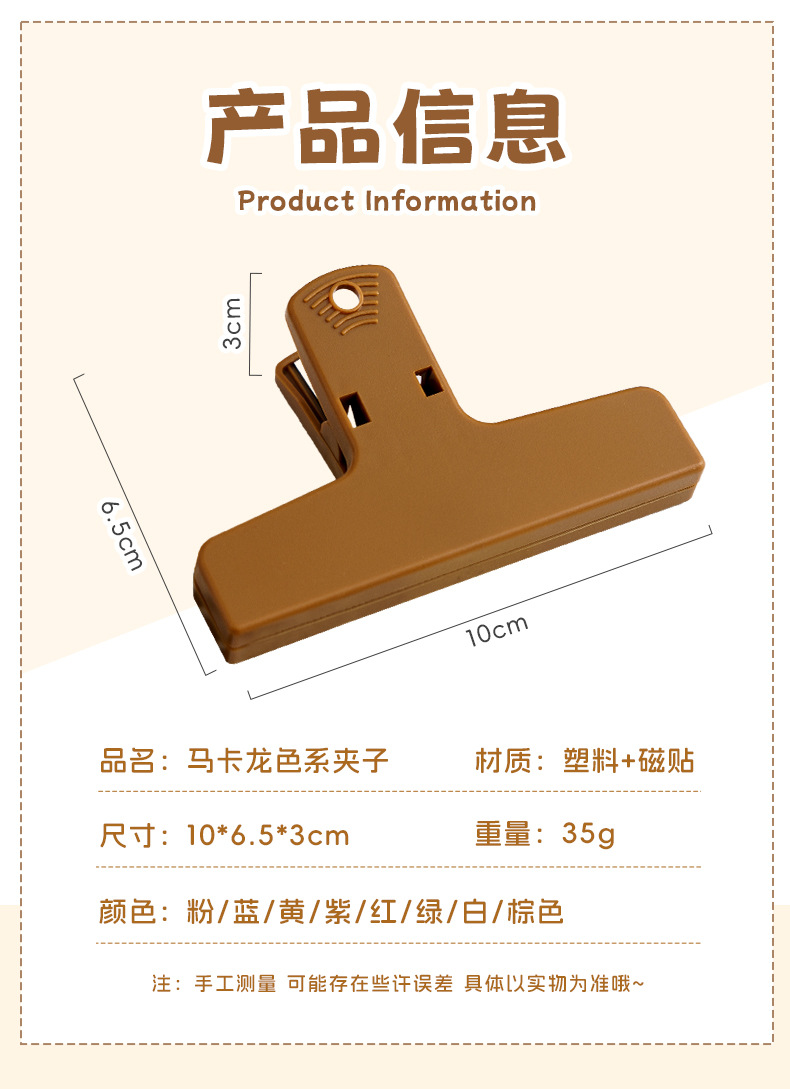 马卡龙色夹子学习办公磁吸长尾夹可挂收纳夹文件试卷固定器便签夹详情3