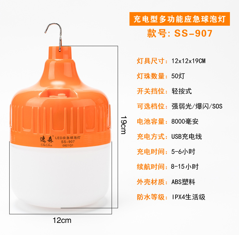 High-intensity led flying disc lamp, bulb lamp, emergency lighting in case of power failure, household ultra-bright outdoor night market wireless lamp, rechargeable pic 9