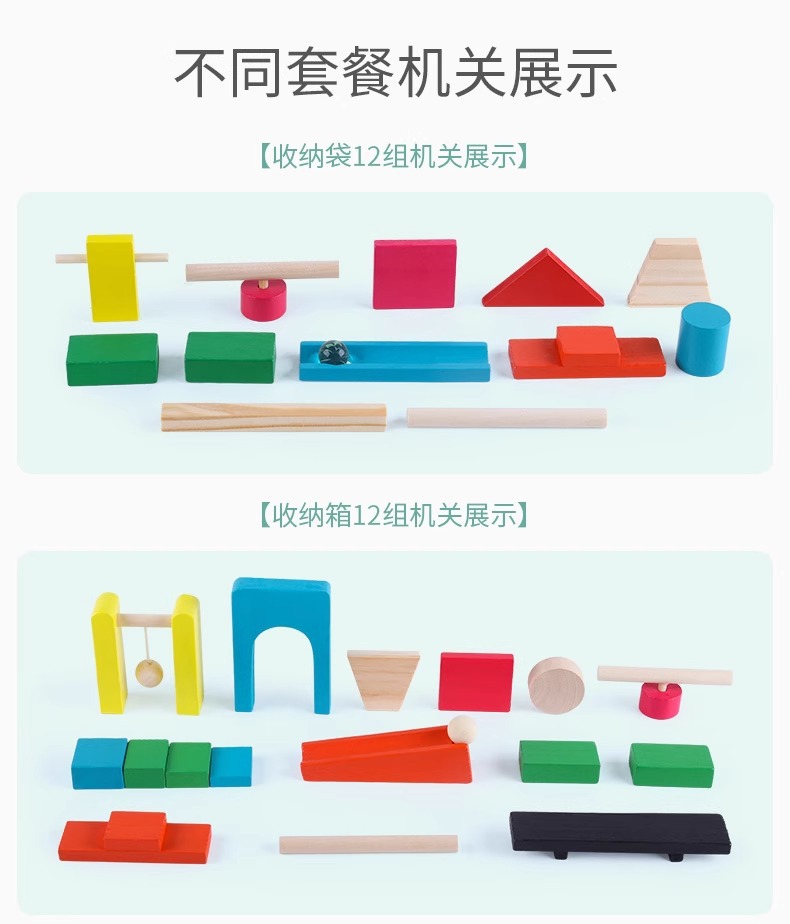 多米诺骨牌儿童益智玩具机关幼儿园小学生日积木礼物成人比赛专用详情10