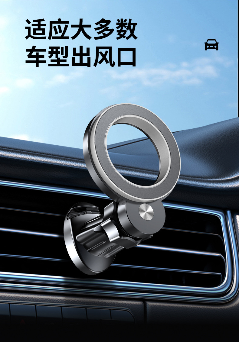 定制Magsafe 磁吸车载支架强力磁性手机支架卡扣式汽车出风口支架详情8