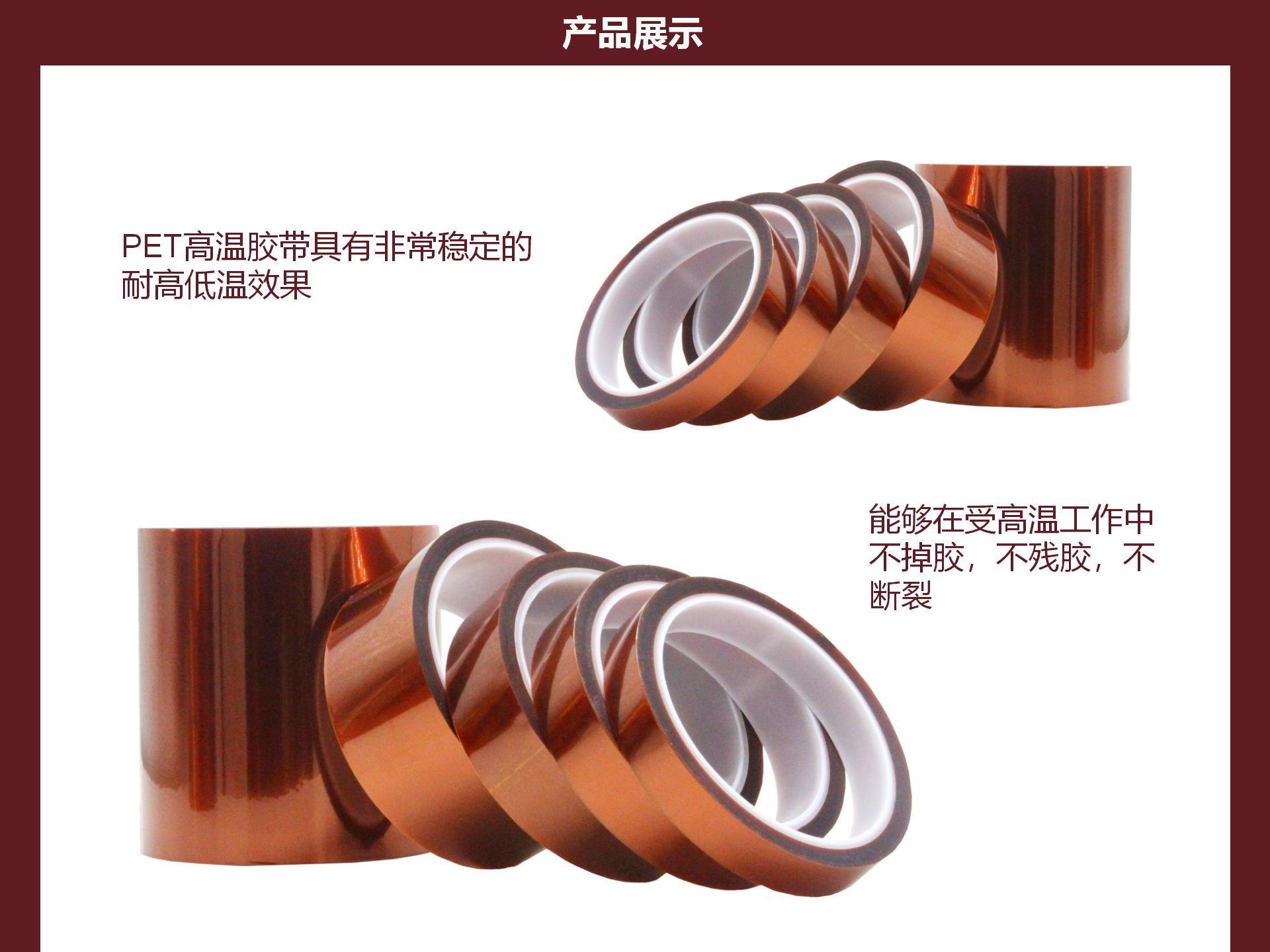 PET茶色金手指0.05mm耐高温200℃不残胶锂电池硅胶聚酯薄膜胶带详情6