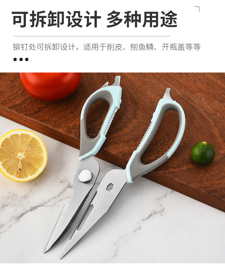 Yangjiang knife and Scissors, multi-functional kitchen tools, magnetic refrigerator scissors, detachable stainless steel scissors, household chicken bone scissors pic 6