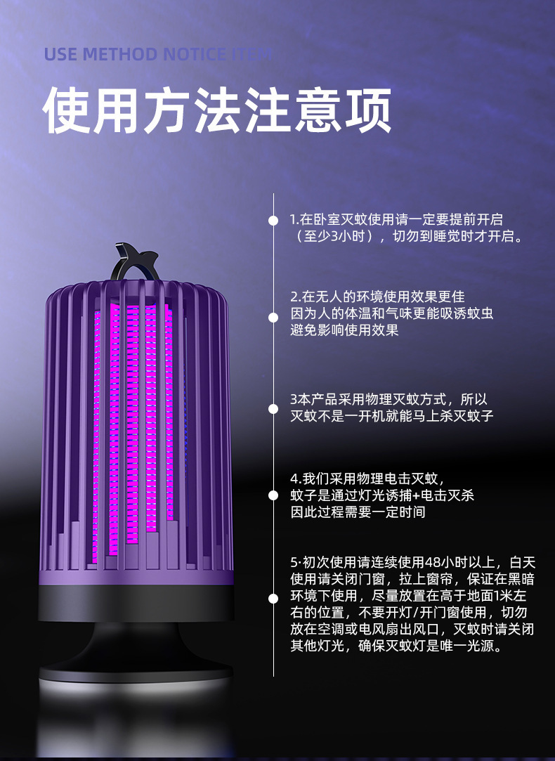 跨境源头厂家直供usb直插静音灭蚊灯紫光诱蚊母婴宿舍适用蚊灯详情2