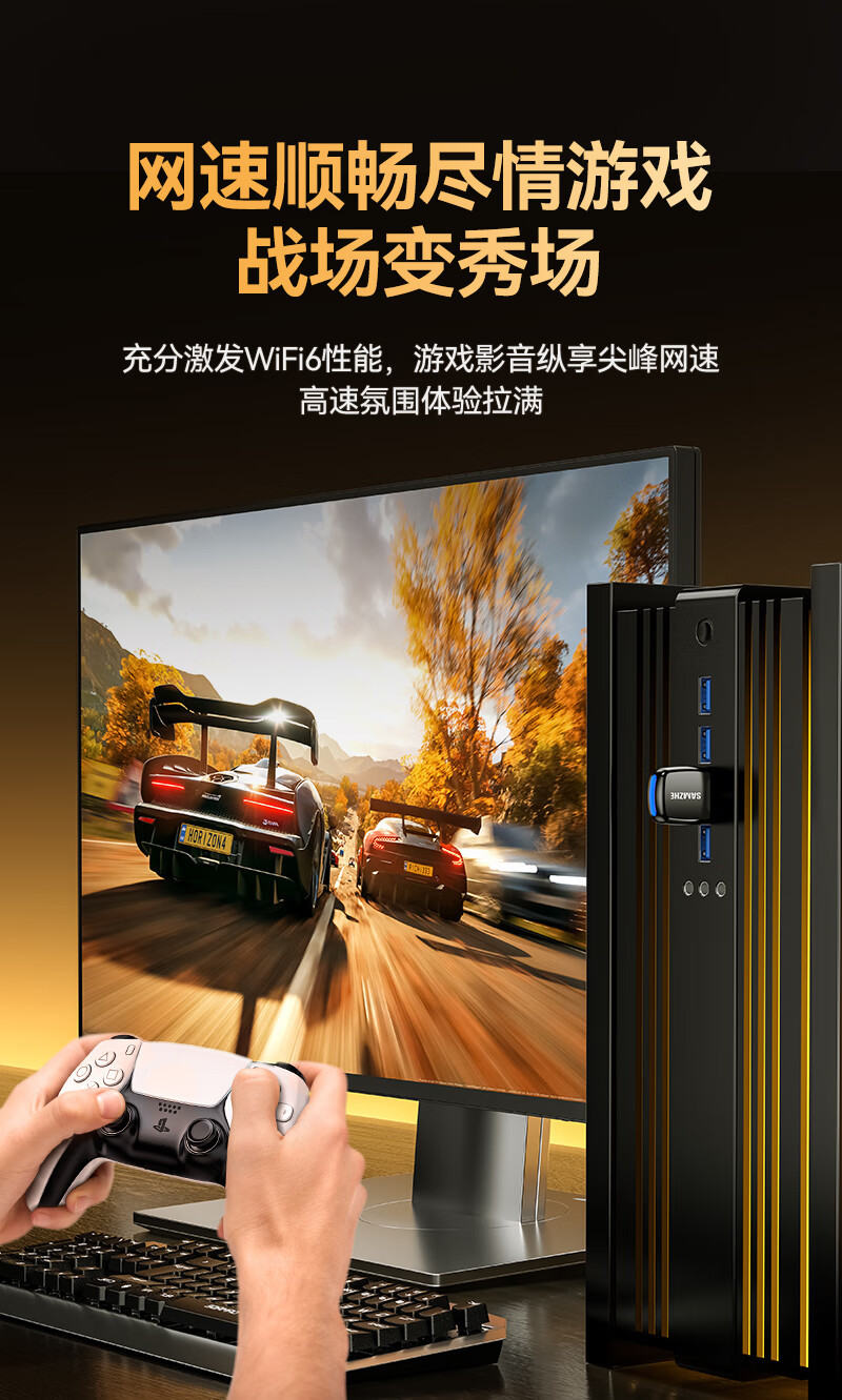 山泽USB无线网卡免驱台式电脑笔记本WiFi接收器300M600M 2.4G网卡详情8