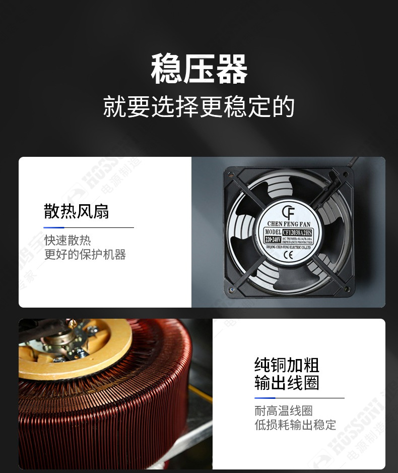 鸿宝TND全自动单相交流稳压器220V家用工业用大功率10K稳压电源详情14