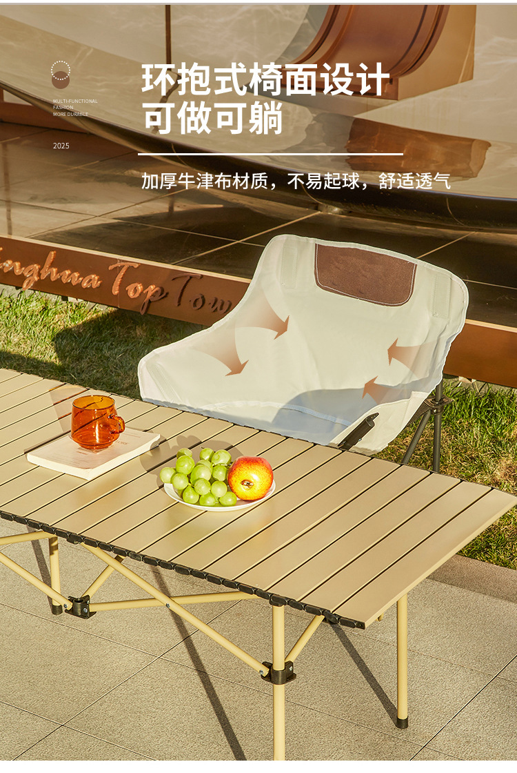 户外露营套装折叠桌椅子组合月亮椅蛋卷桌一件代发工厂野营详情11