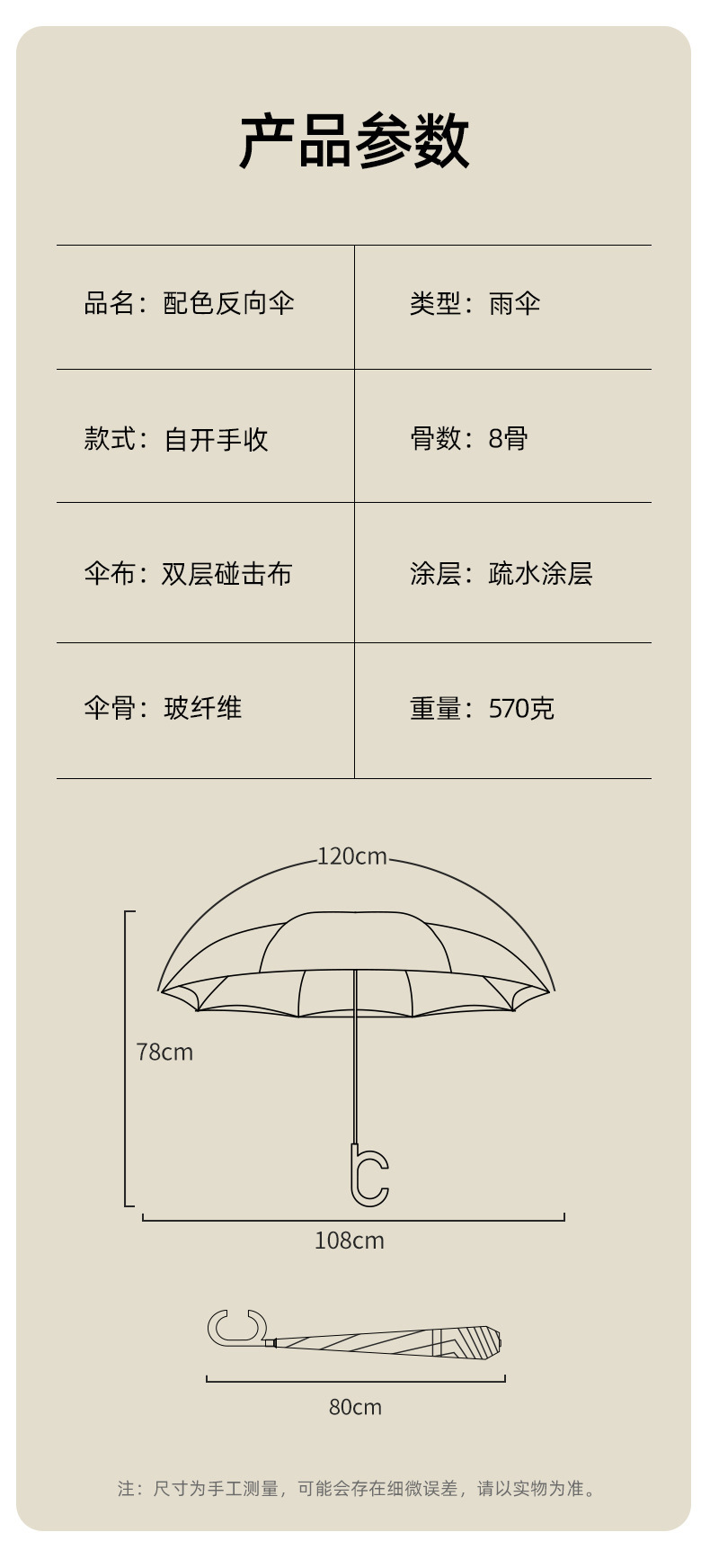 新款8骨创意免持双层直杆反向伞汽车长柄反向雨伞logo雨伞广告伞详情27