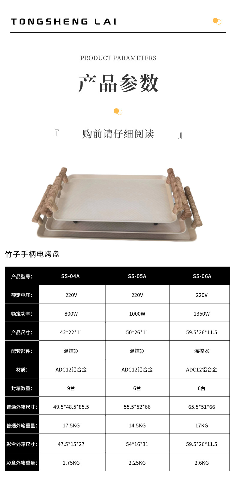 电烧烤炉电烤盘不粘烤肉铁板无烟电炒锅靠牛排烤烤鱼炉无烟神器详情11