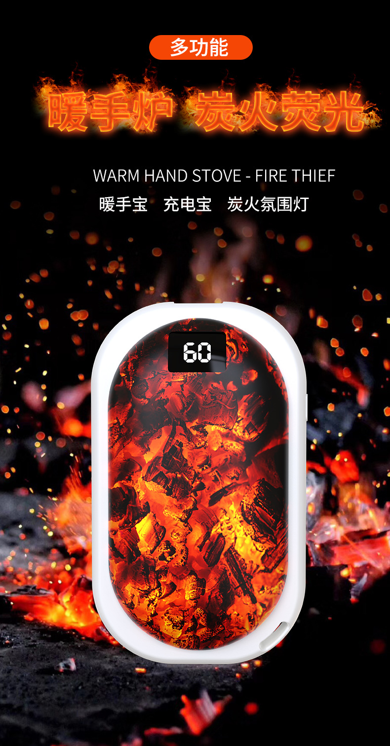 2024新款跨境火焰暖手充电USB迷你炭火充电大容量三档数显暖宝宝详情3