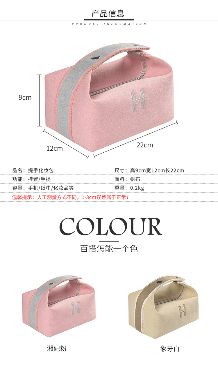 便携化妆包立体补妆袋手提化妆品收纳包随身洗漱包防水简约帆布包详情8