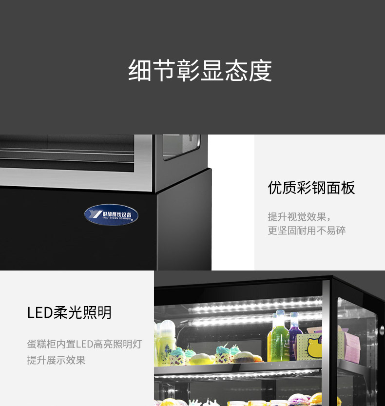蛋糕展示柜玻璃蛋糕柜冷藏甜品风冷保鲜柜圆弧直角落地式蛋糕冷柜详情13