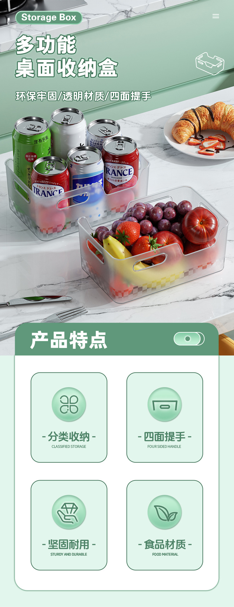 张弓透明收纳盒家用饮料桌面玩具零食储物盒塑料卫浴化妆品置物盒详情1