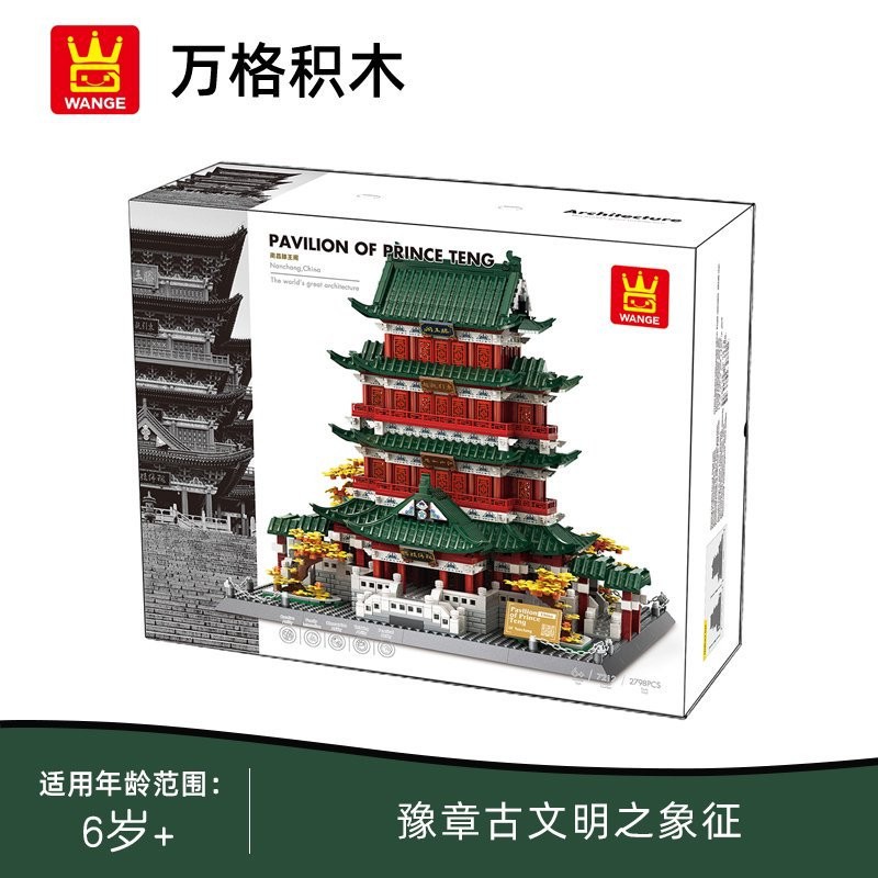万格积木7212中国古建筑江西滕王阁小颗粒拼装礼物儿童男女孩玩具详情14