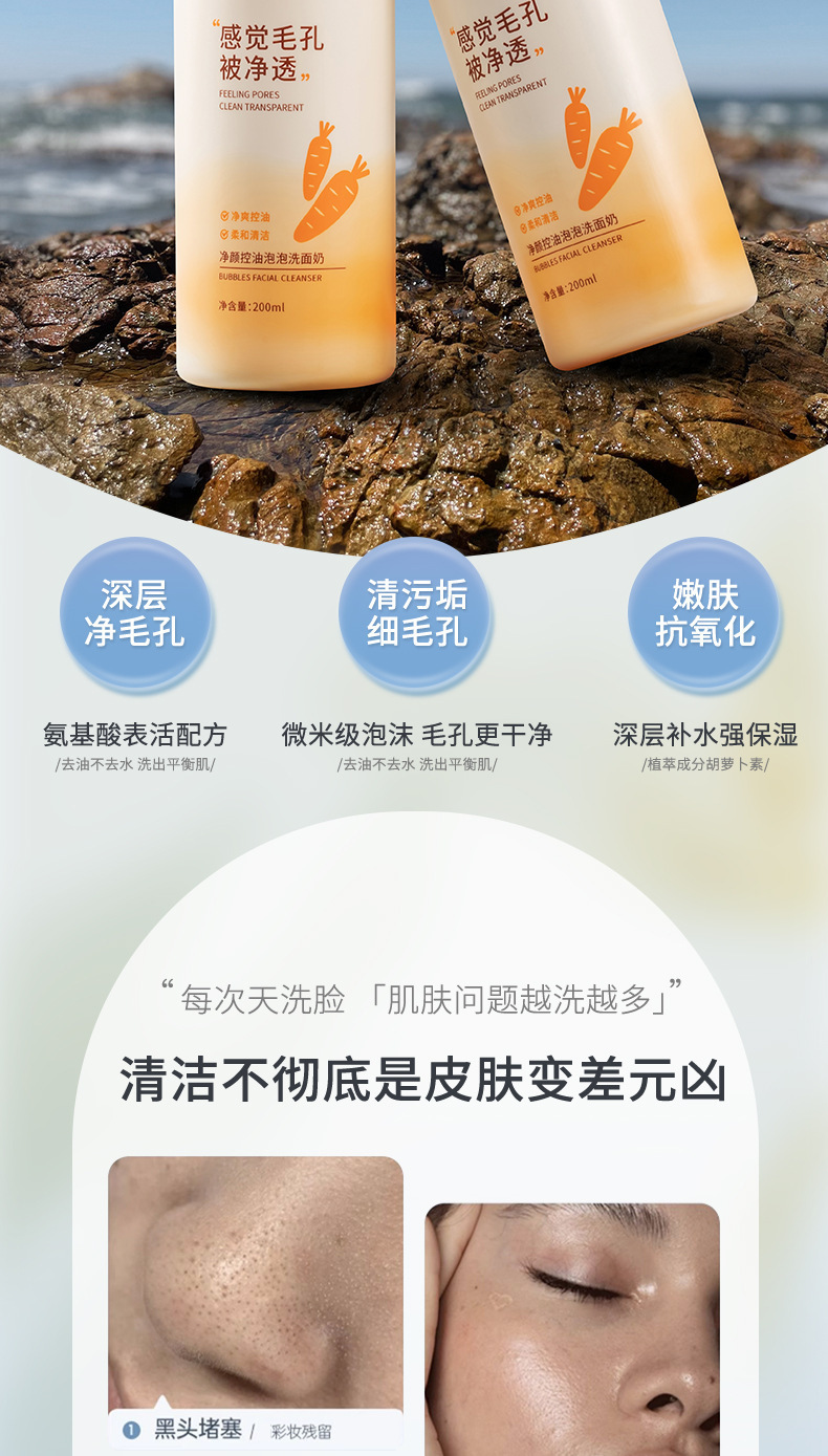 Perilla amino acid facial cleanser for women deeply cleanses and shrinks pores, gentle and non-irritating. Mousse oil-control Facial Cleanser for men pic 7