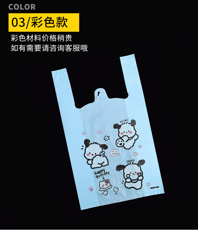 塑料袋定制logo食品级打包透明方便背心超市购物口袋一次性袋子详情13