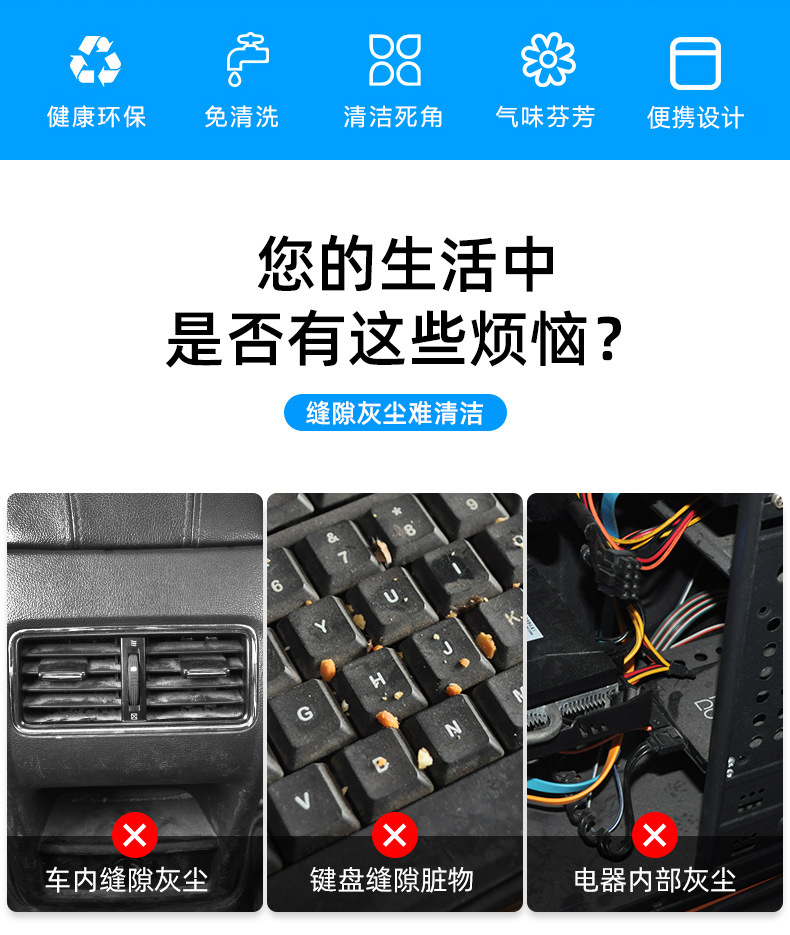 多功能清洁软胶车内清洁神器汽车用品黑科技车用吸尘泥清理沾灰尘详情3